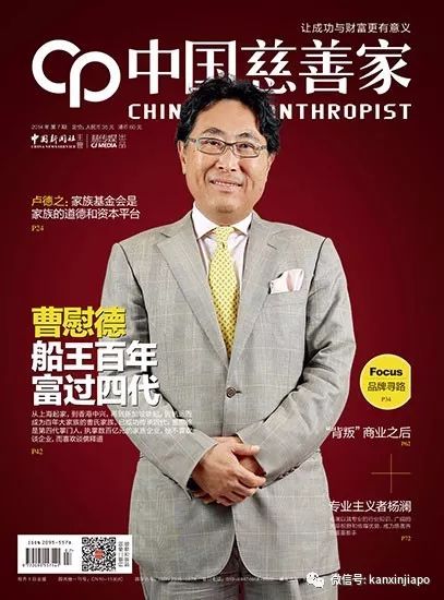 香港一代船王与新加坡的不解之缘