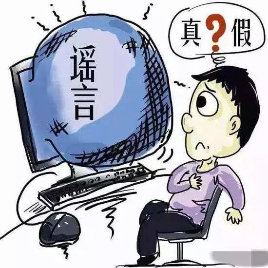 临汾吉县:网民张某宏捏造谣言被处罚,网络不是法外之地