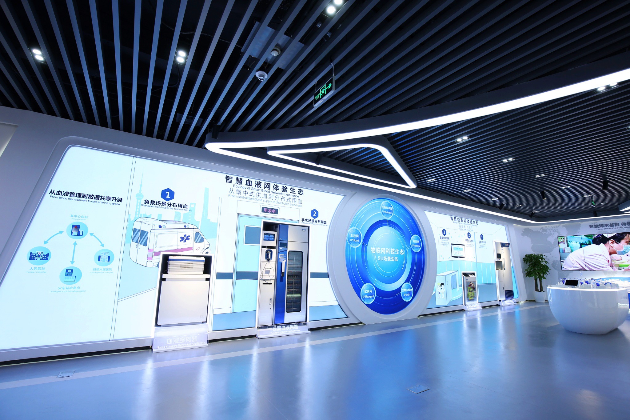 海尔生物医疗构建科技生态 催生物联网时代新物种__凤凰网