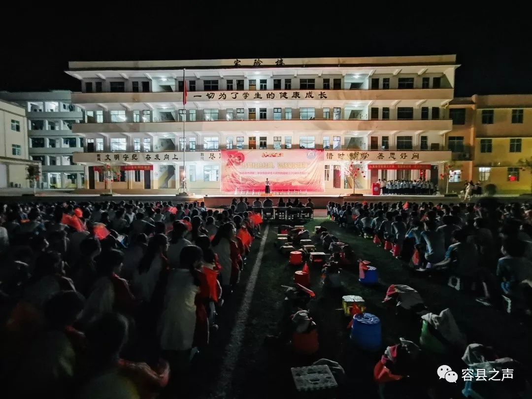 容县容州镇第二中学举行传唱红色经典弘扬爱国精神合唱比赛