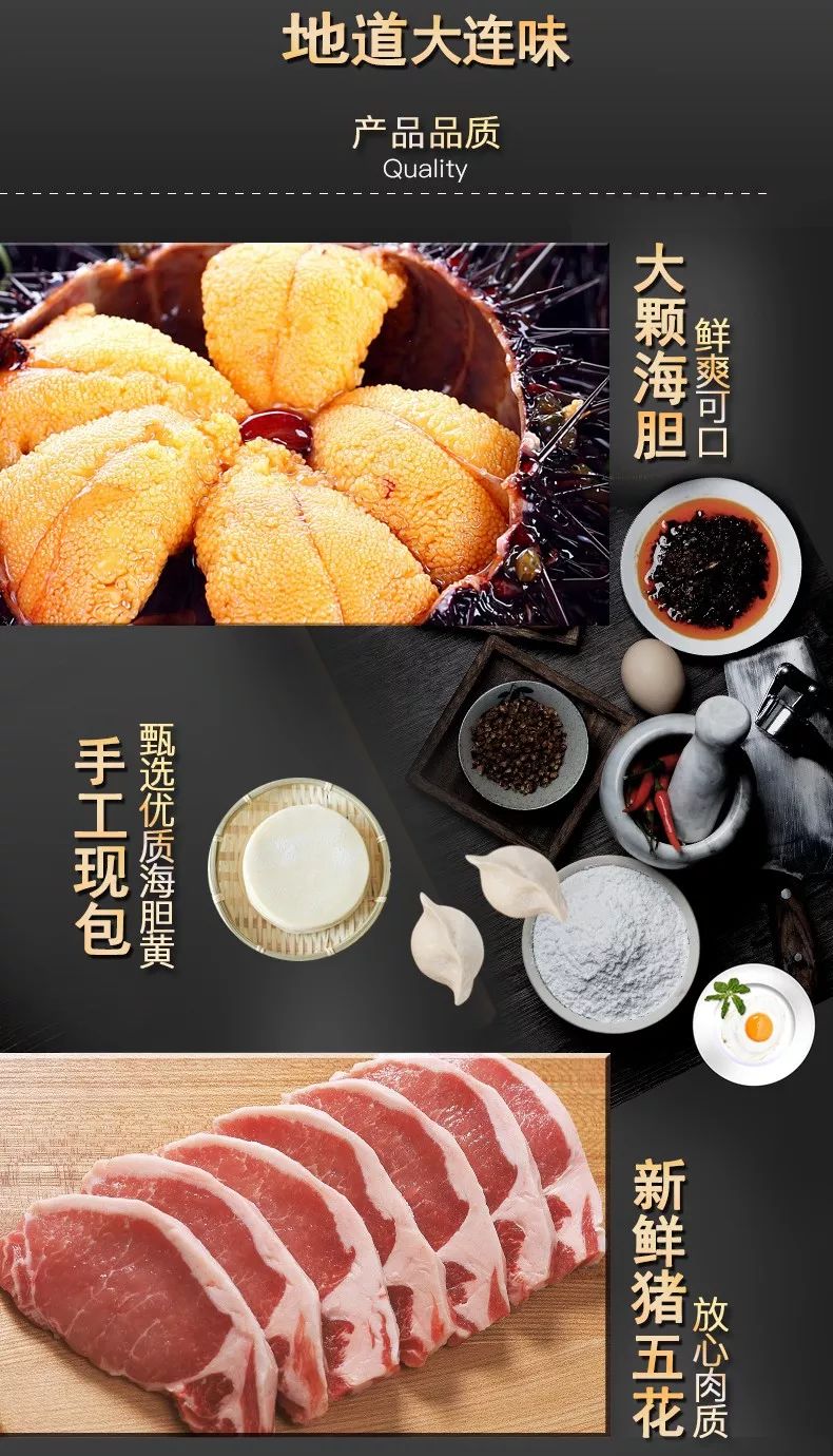 96元抢购原价104元大洋岛海胆水饺