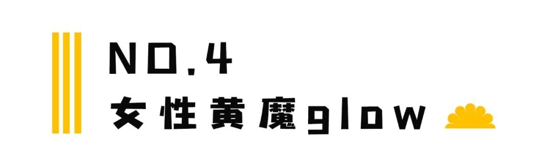 健身圈最新智商稅你朋友圈裡的67藍魔黑魔黃魔減肥藥到底是個啥