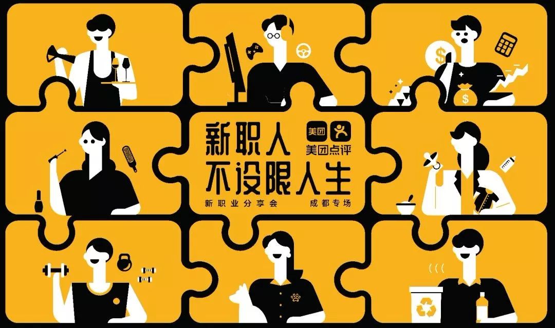 新职业时代,你也可能创造一种职业