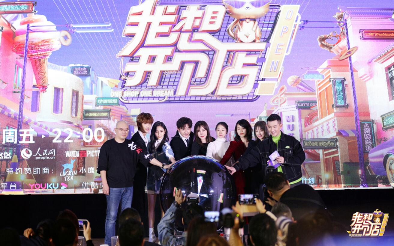 由和乐悠悠,人民网,万达影视,有赞科技,聚仁侑乐,名赫文化科技,和乐