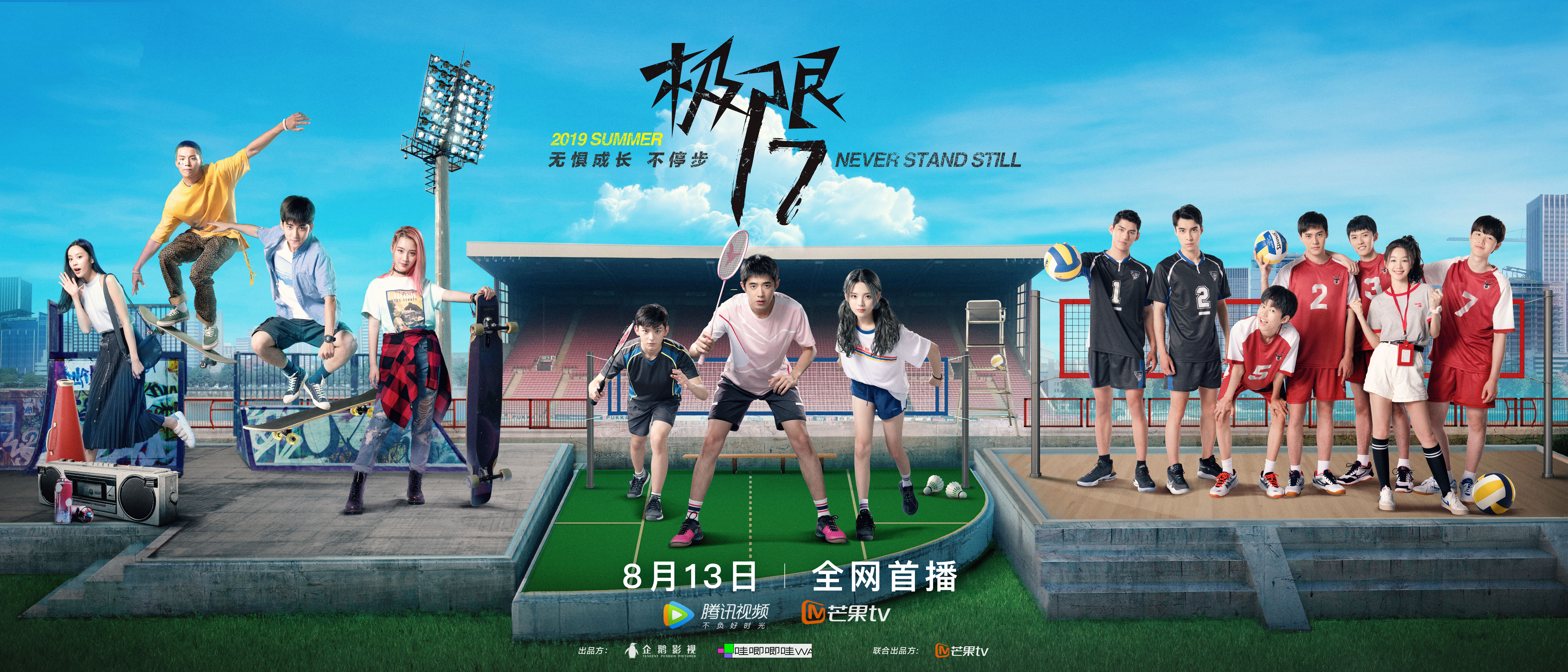 极限17羽你同行将开播梁靖康杨超越逐梦羽毛球