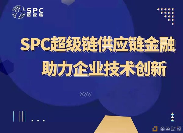 區塊鏈商業公鏈超級鏈superchain發佈