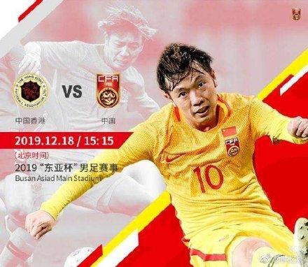东亚杯-吉翔破门<em>张</em><em>稀</em><em>哲</em>点射 国足2-0中国香港