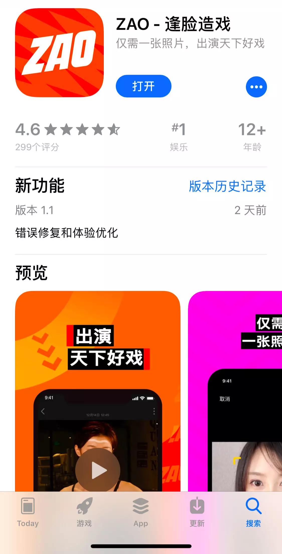 AI换脸惹争议，用户<em>隐私权</em>不容侵犯