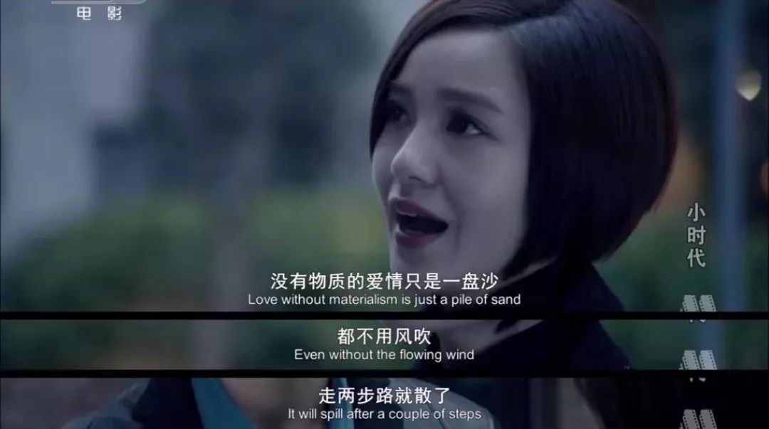 电影《小时代》中顾里说的这段话,当时看觉得荒谬,其实不无道理.