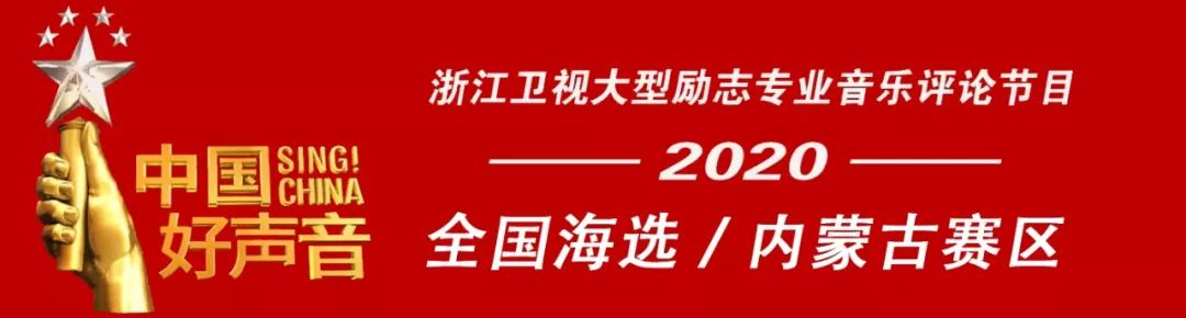 新歌发布|2019中国好声音内蒙古赛区季军张少泽最新单曲《爱你能知