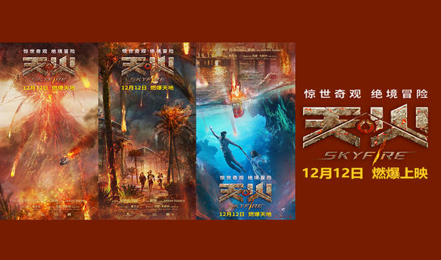 昆凌《天火》预告海报双发定档12.12__凤凰网