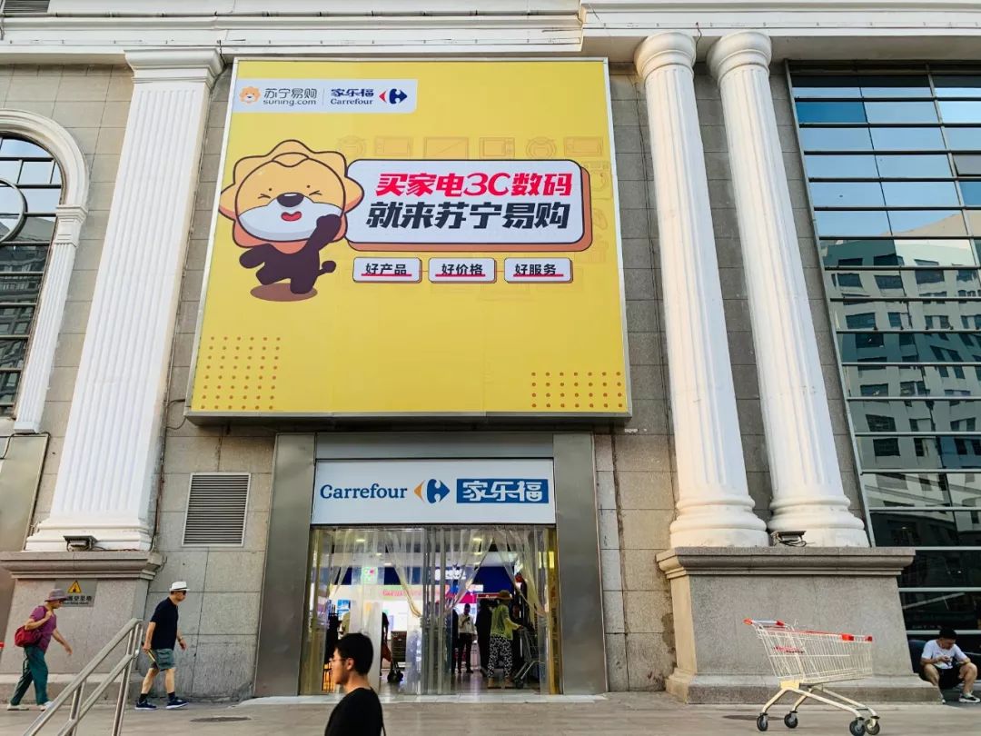 苏宁易购家电3c入驻家乐福门店,但实际改造力度不大;2.