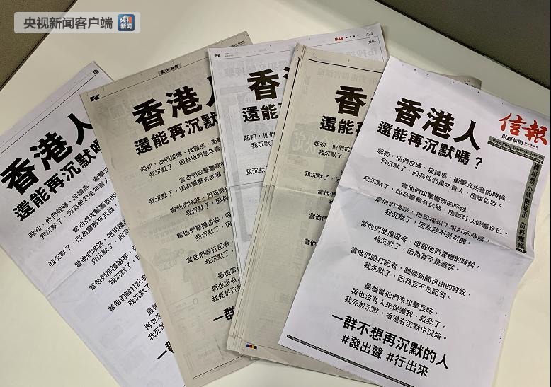 据央视新闻消息,15日,香港主要报刊,包括信报,东方日报,明报,星岛日报