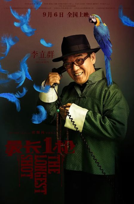 慈父李立群化身杀手经纪人搭王志文组团飚戏