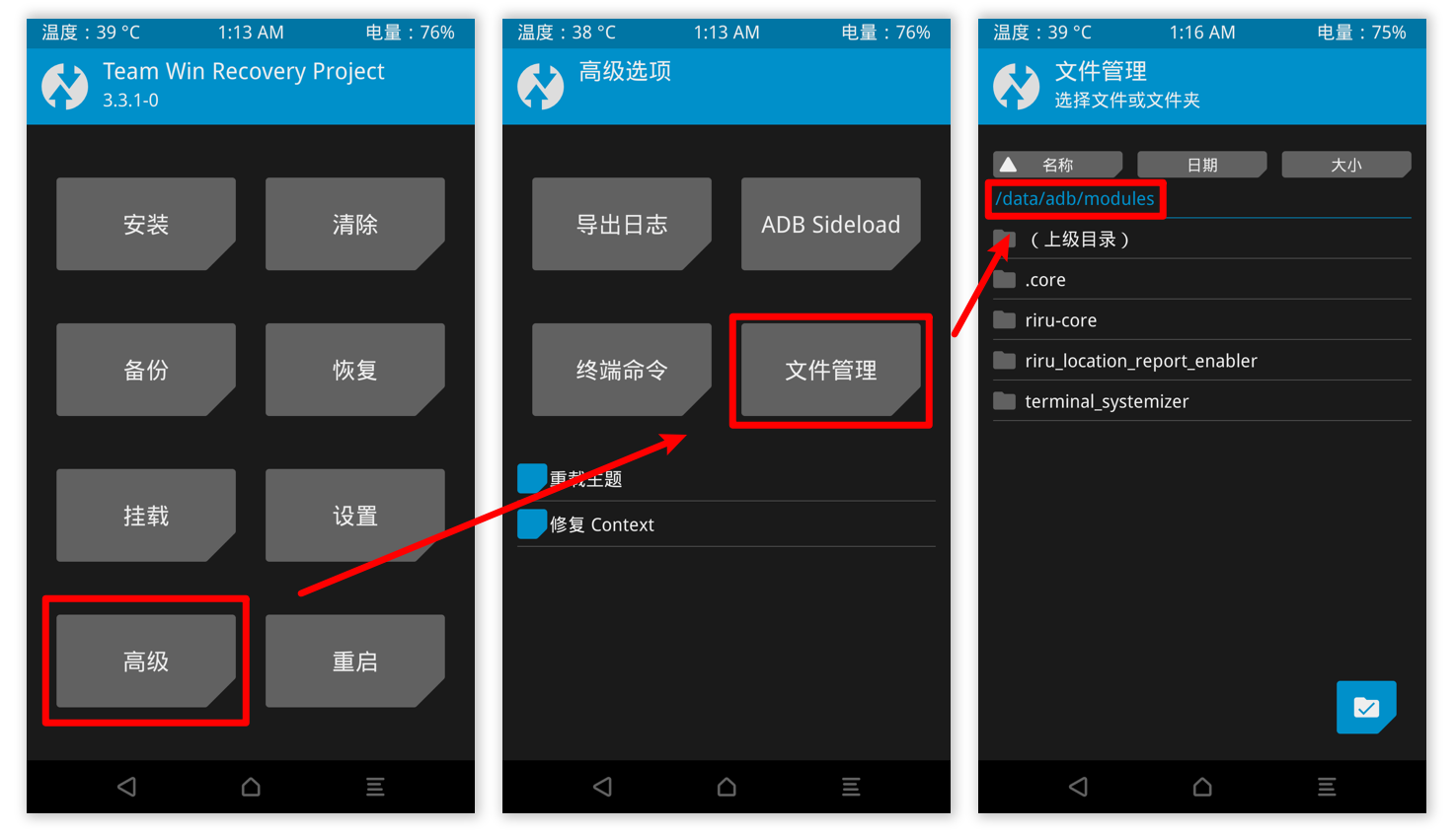刷magisk模块手机变砖了这三款工具能帮你救急