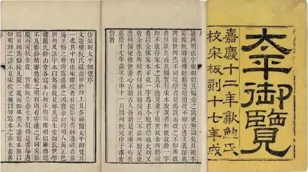 研习雕版丨世界第一例的印刷出版业反垄断主张,就在中国__凤凰网