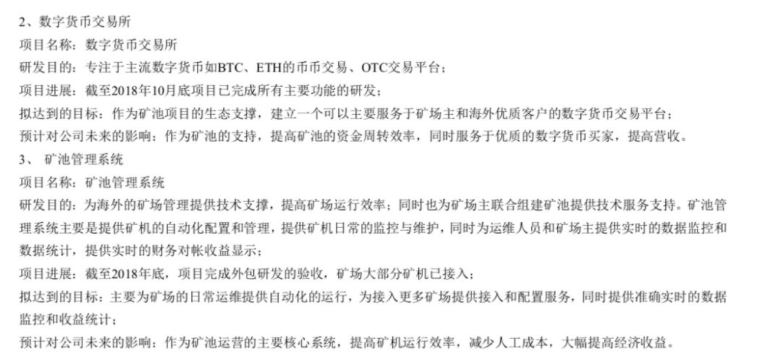 众应互联称陷比特币矿机诈骗商誉减值计提13亿李化雷李化亮兄弟的金融