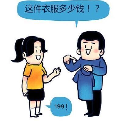 实体店199元的衣服可以讲价98元到手,而网购讲价卖家死活不同意