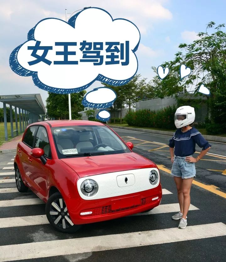 当女神遇到女神试替姐试驾欧拉r1女神版