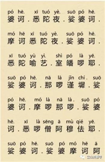 慢速大悲咒东莞芙蓉寺唱诵版