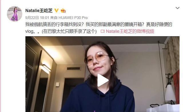 蔚来创始人李斌妻子王屹芝自我调侃装逼遭雷劈继续糙汉抗造