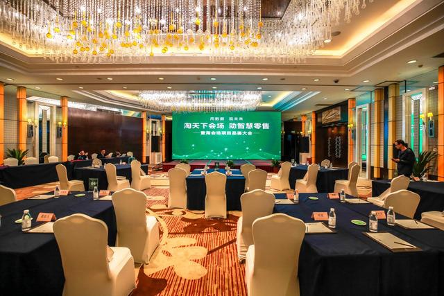 淘会场招商会现场火爆烽烟四起全力爆发