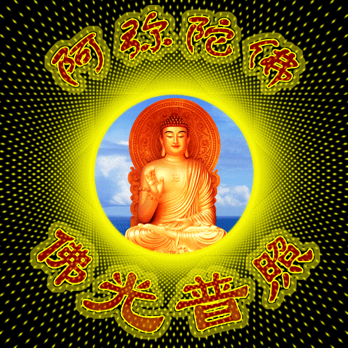 有缘见到佛拜一拜坏事走好事来一生如意多福寿