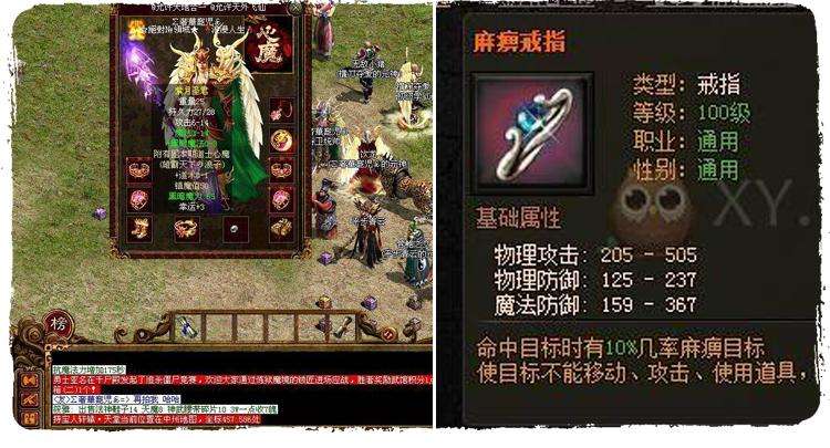 热血传奇:麻痹戒指当时为何买到天价?