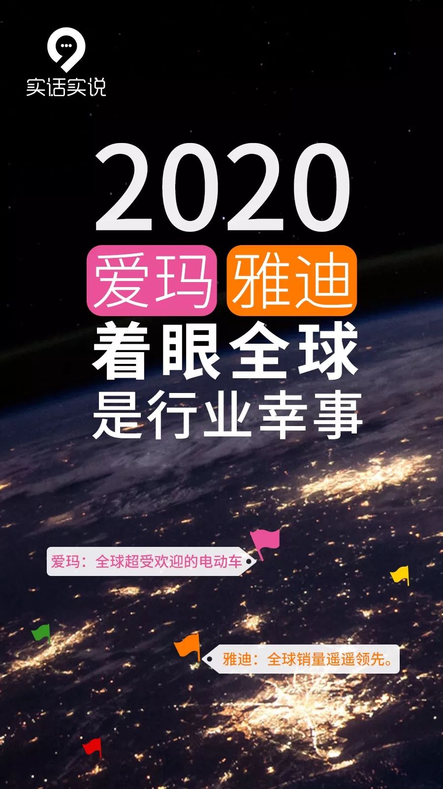 愛瑪:全球超受歡迎的電動車雅迪:全球銷量遙遙領先電動車行業兩大巨頭