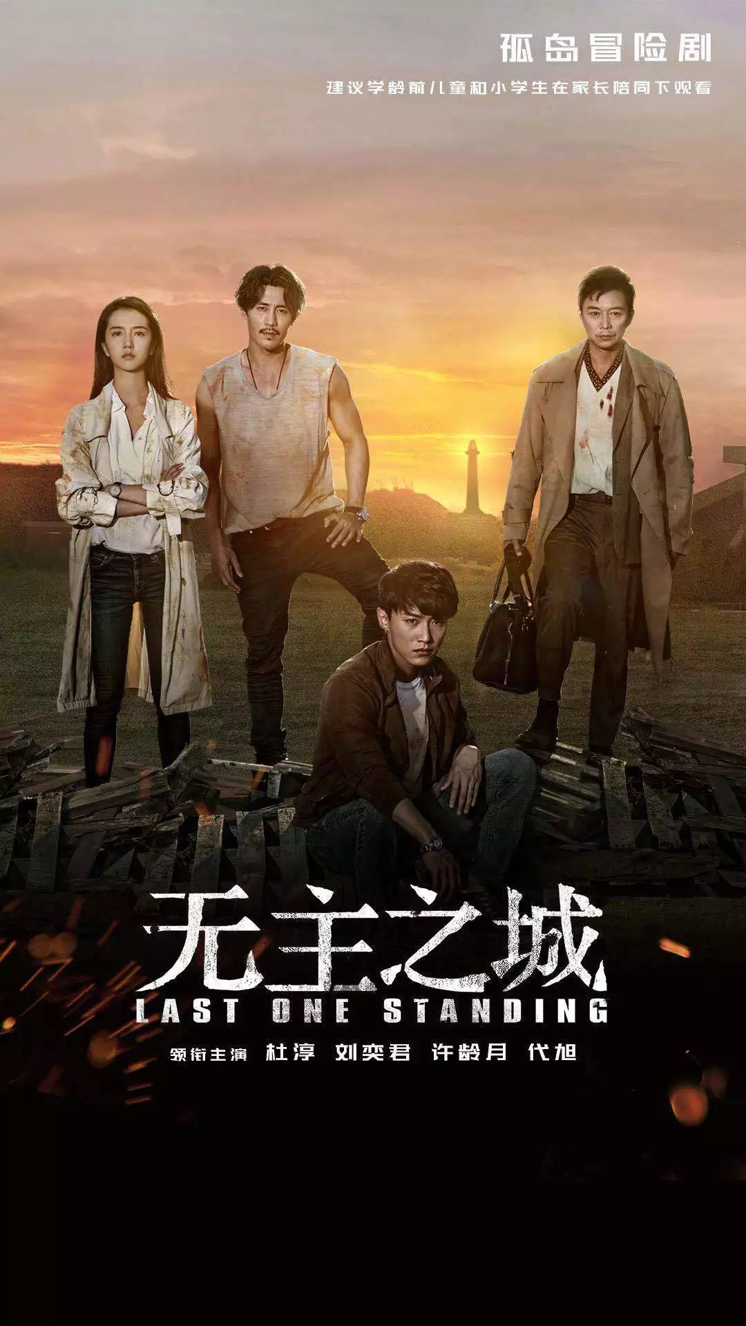 无主之城陈立抽雪茄简直a爆了