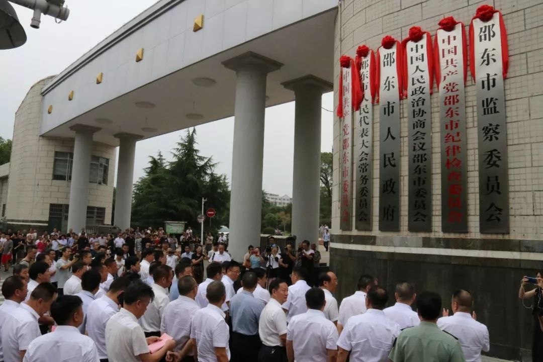 你好邵东市邵东市正式挂牌首个官方短视频出炉超燃