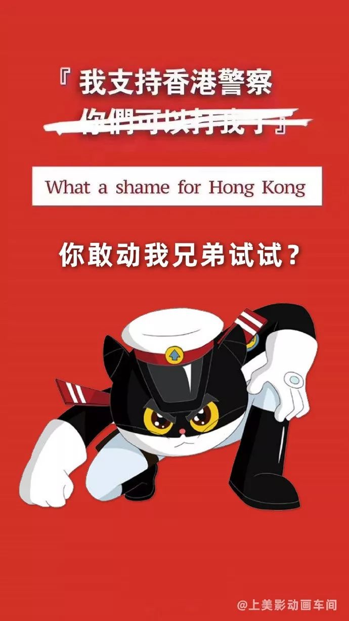 香港黑猫警长图片