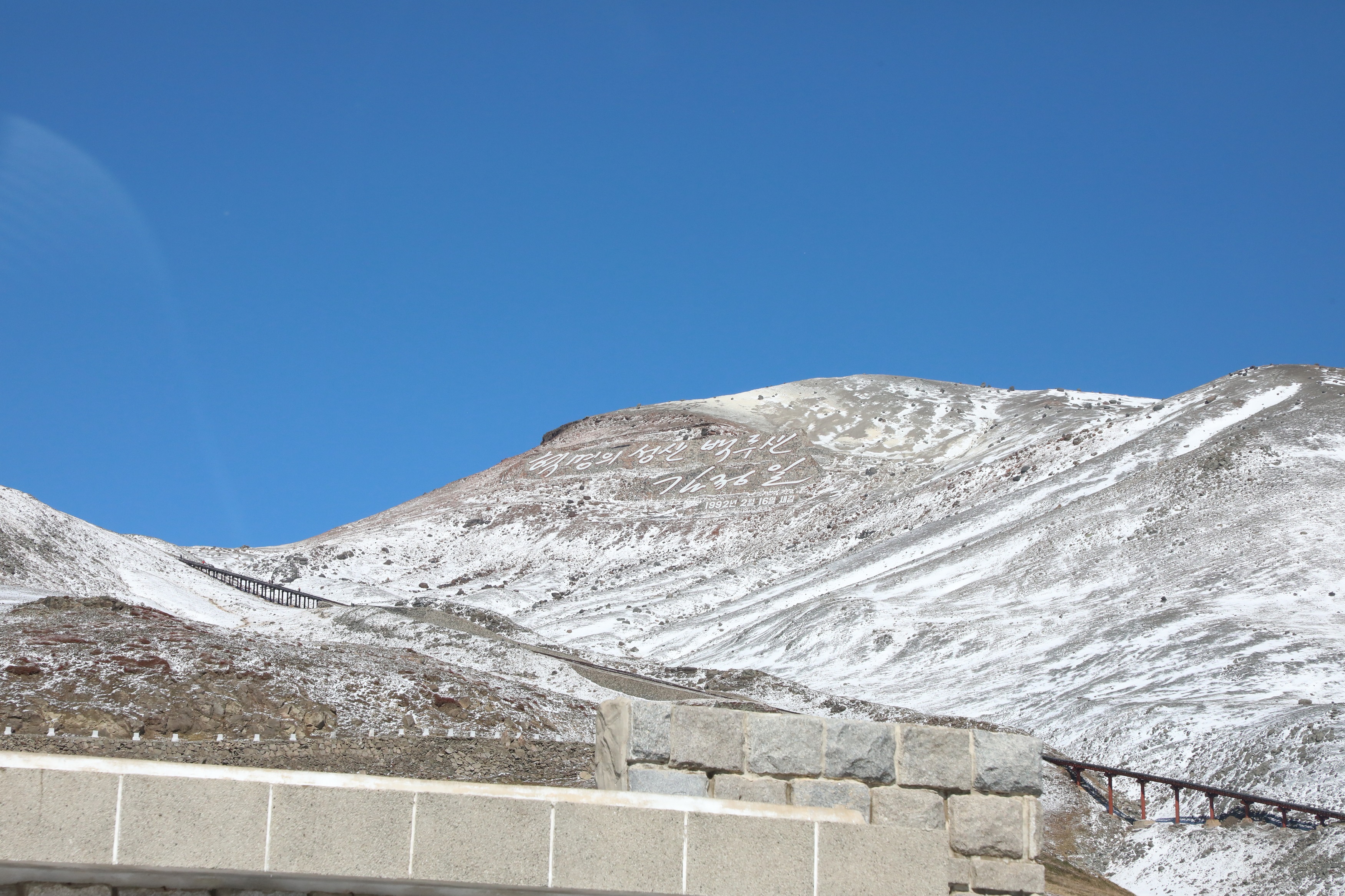 风雪探访朝鲜白头山:山脚城建热火朝天,山顶路难行寒风凛冽