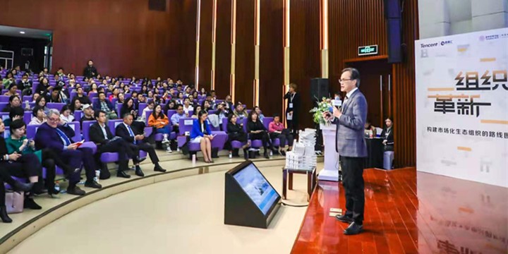 商业环境突变企业如何生存?腾讯高级管理顾问杨国安:需要组织革新__凤凰网