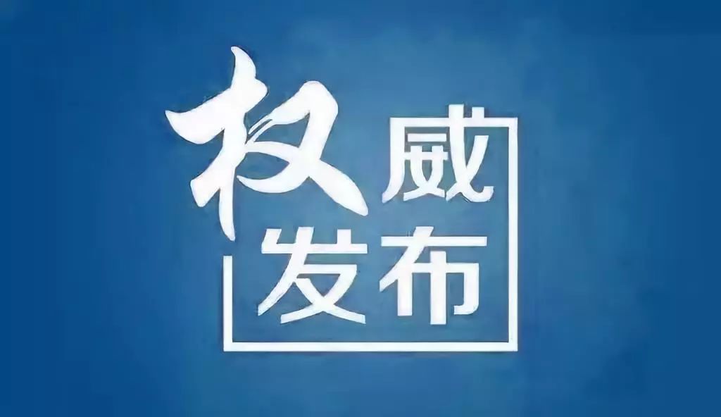 内蒙古民族大学党委原副书记肖剑平接受纪律审查和监察调查