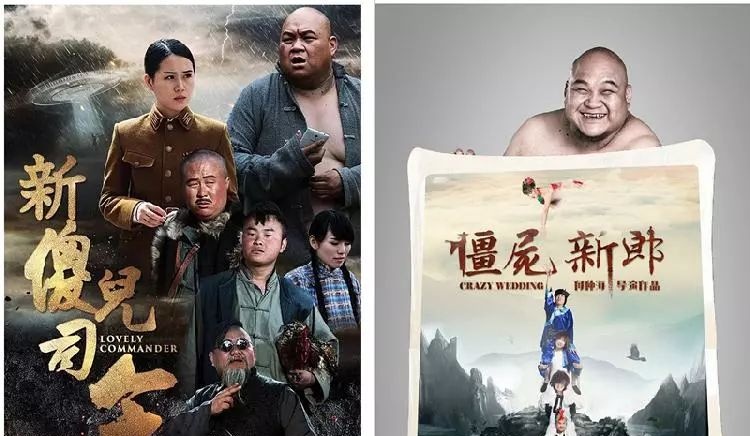 《新傻儿司令》,《僵尸新郎》两部电影,并且在这两部电影的简介上还