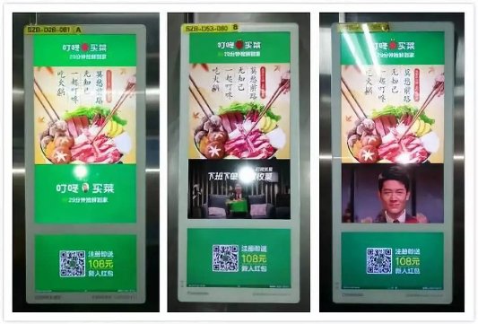 叮咚买菜携手新潮电梯智慧屏,打造生鲜新零售领导品牌
