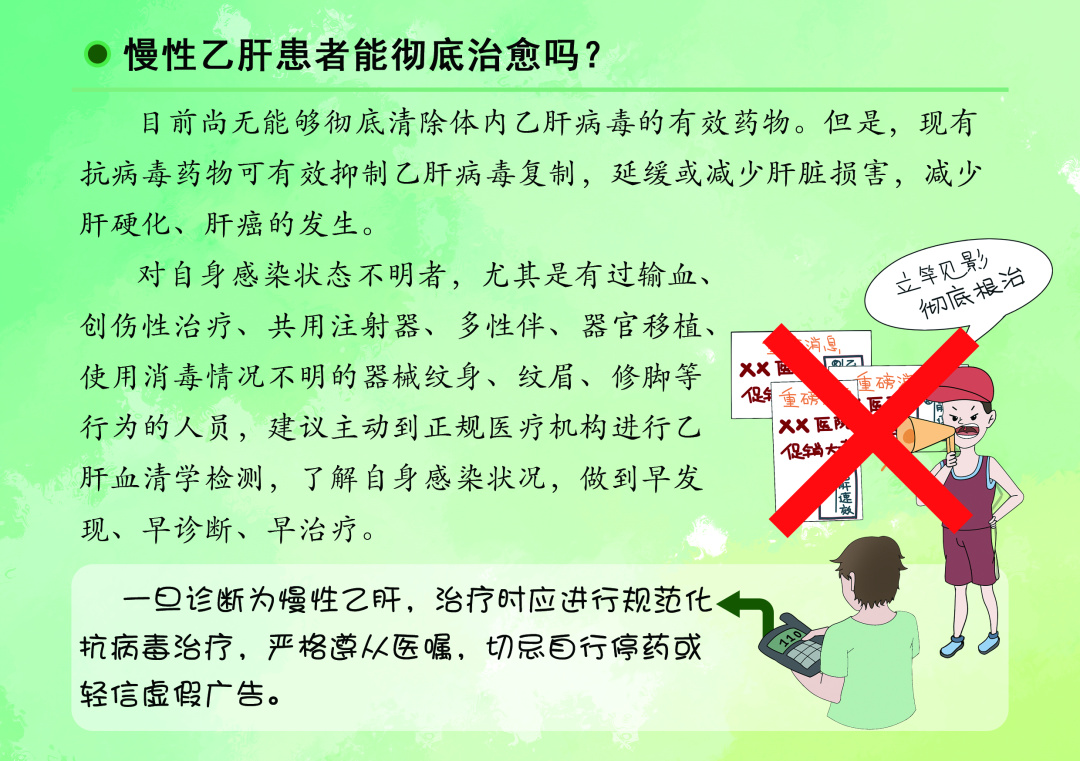 接种乙肝疫苗是预防hbv感染的最有效方法,同时公众健康教育也必不可少