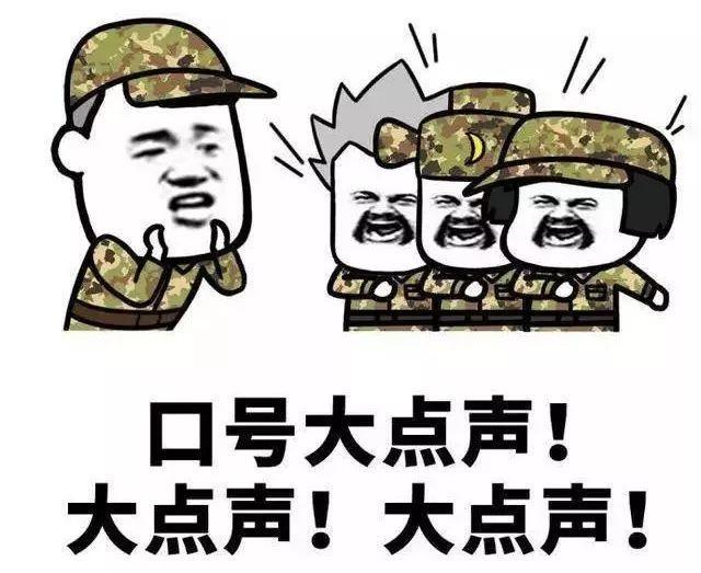 军训图片表情包图片