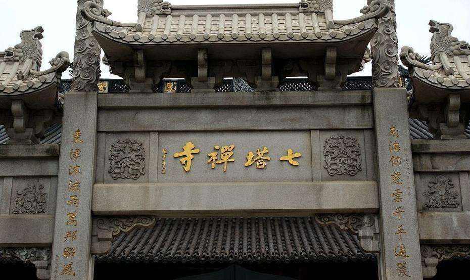 浙江宁波七塔禅寺之禅宗七堂建制文物陈列室