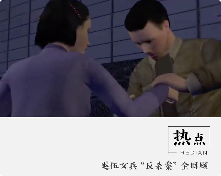 退伍女兵“反杀案”全回顾__凤凰网