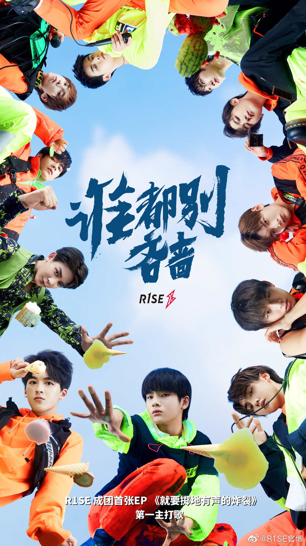 新歌曲风像中东舞曲广场舞神曲r1se男团不排斥