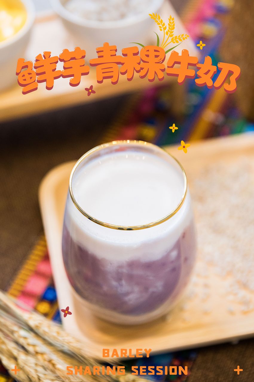 神秘限定来袭!coco青稞家族强势回归