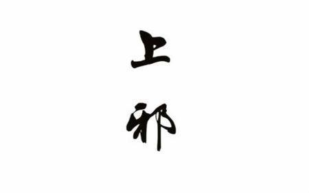 读诗品爱，你懂多少？__凤凰网