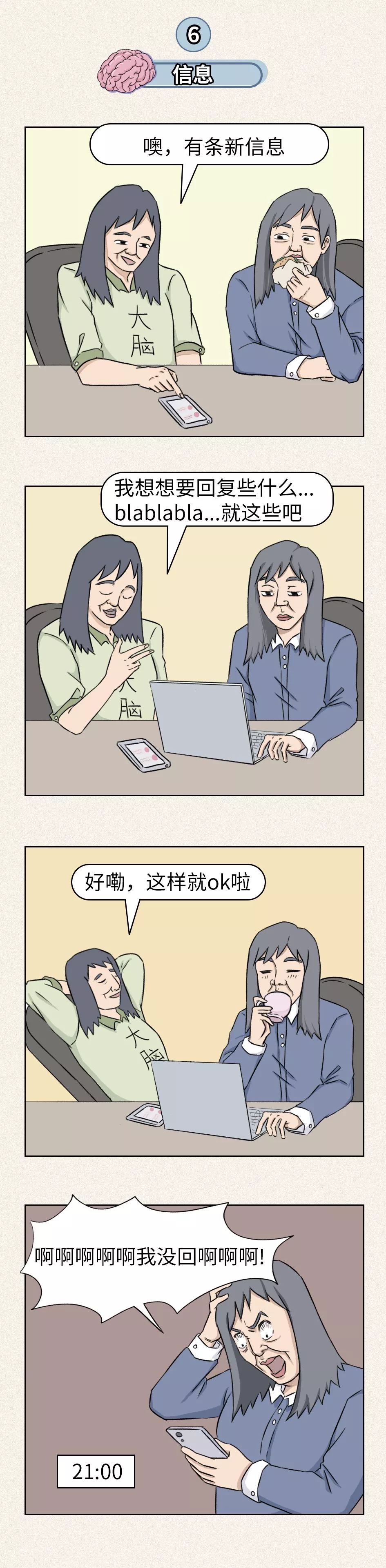 趣读丨大脑：“我会了！” 手：“不，你不会。”__凤凰网