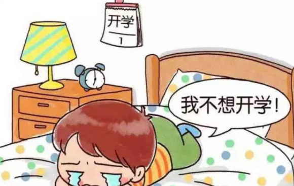 父母必读 | "开学综合症"来袭,家长要帮孩子"收心"__凤凰网