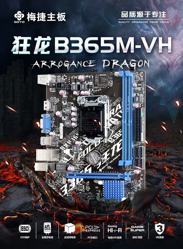 刹那光辉不代表永恒稳定持久选梅捷狂龙b365