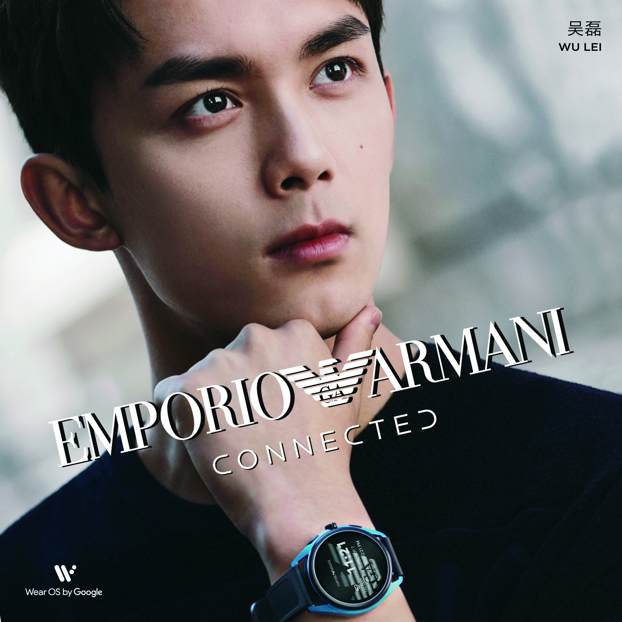 (emporio armani大中华区及亚太区全新男士腕表形象代言人:吴磊)为