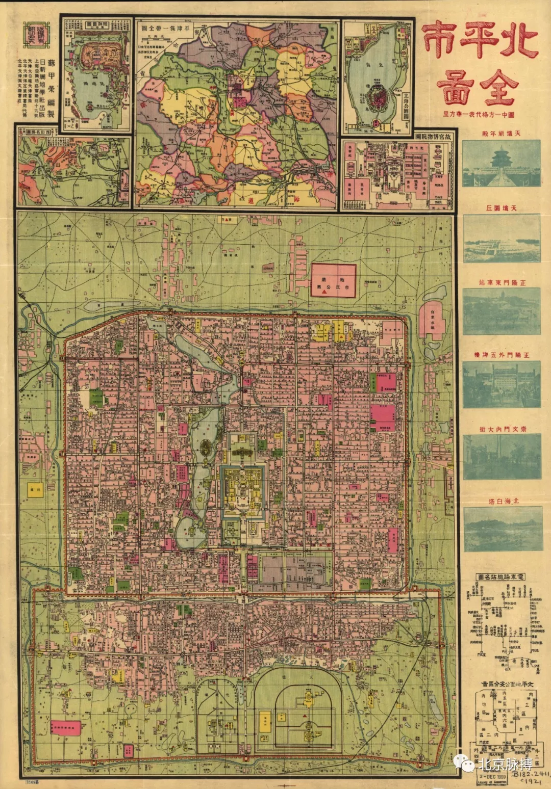 画说北京丨13251950年69幅老地图看尽北京城市历史变迁
