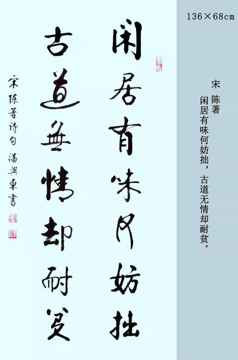 潘兴东2019年书法作品欣赏二十